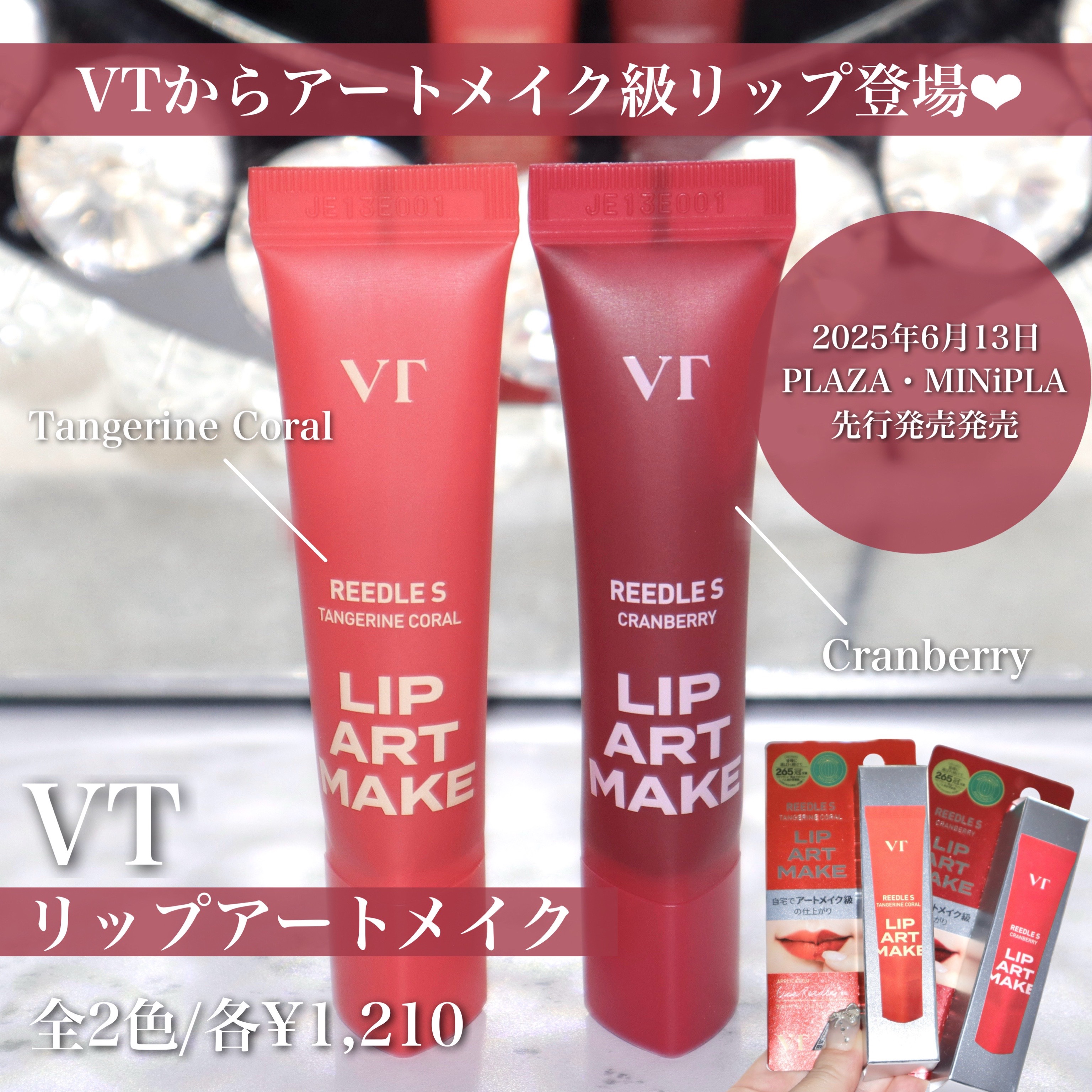 リップアートメイク タンジェリンコーラル/VT/口紅を使ったクチコミ（2枚目）