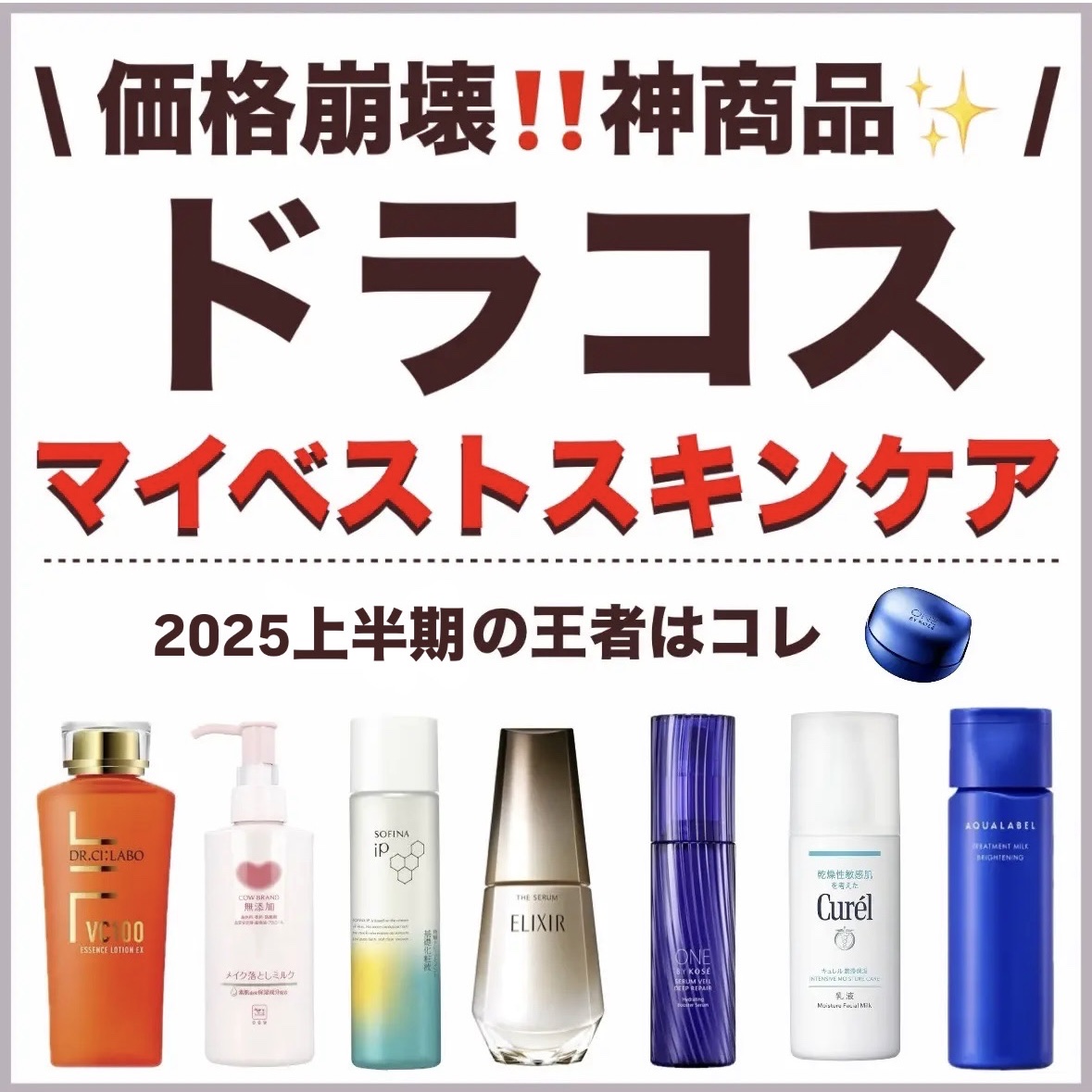 潤浸保湿 乳液/キュレル/乳液を使ったクチコミ（1枚目）