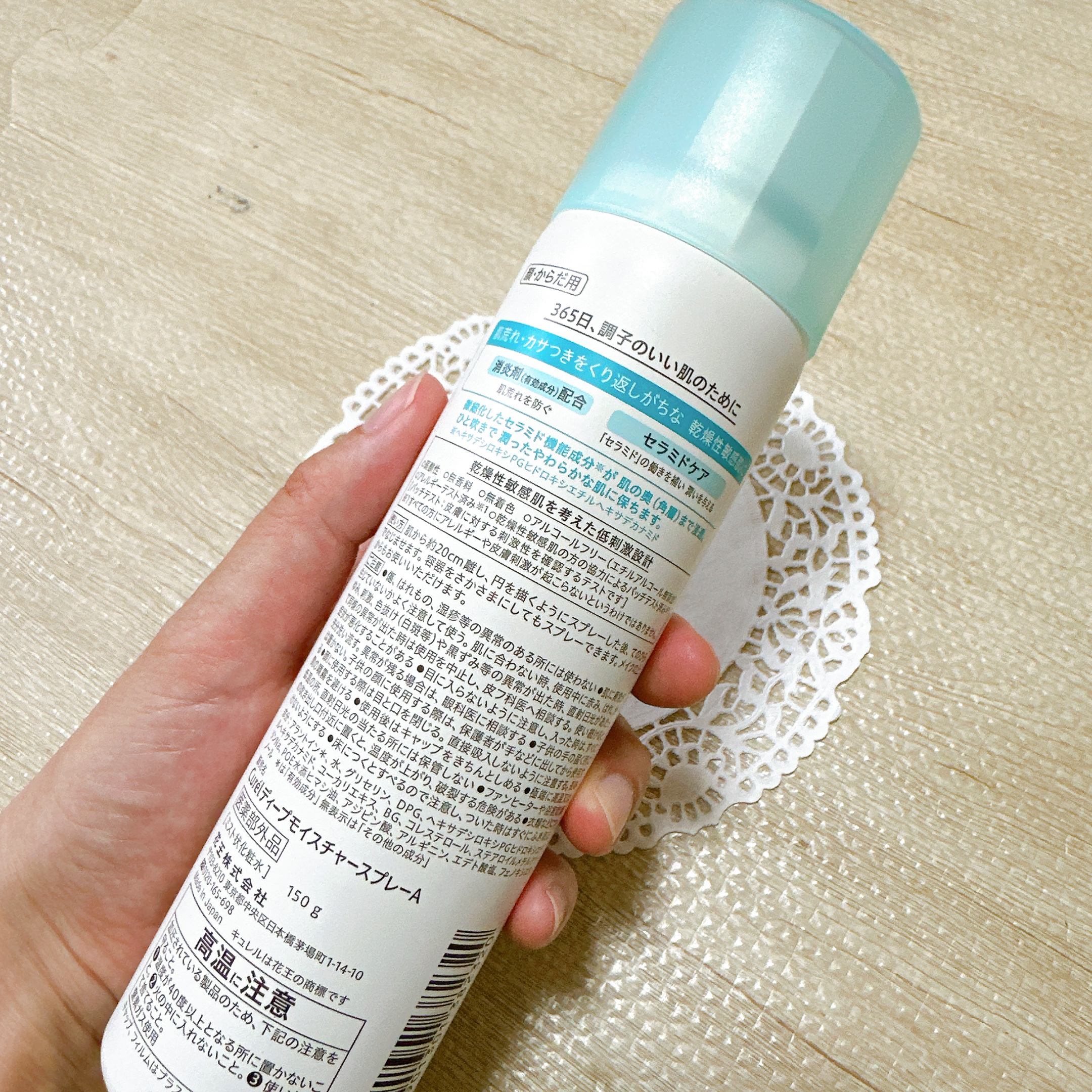 ディープモイスチャースプレー/キュレル/ミスト状化粧水を使ったクチコミ（3枚目）