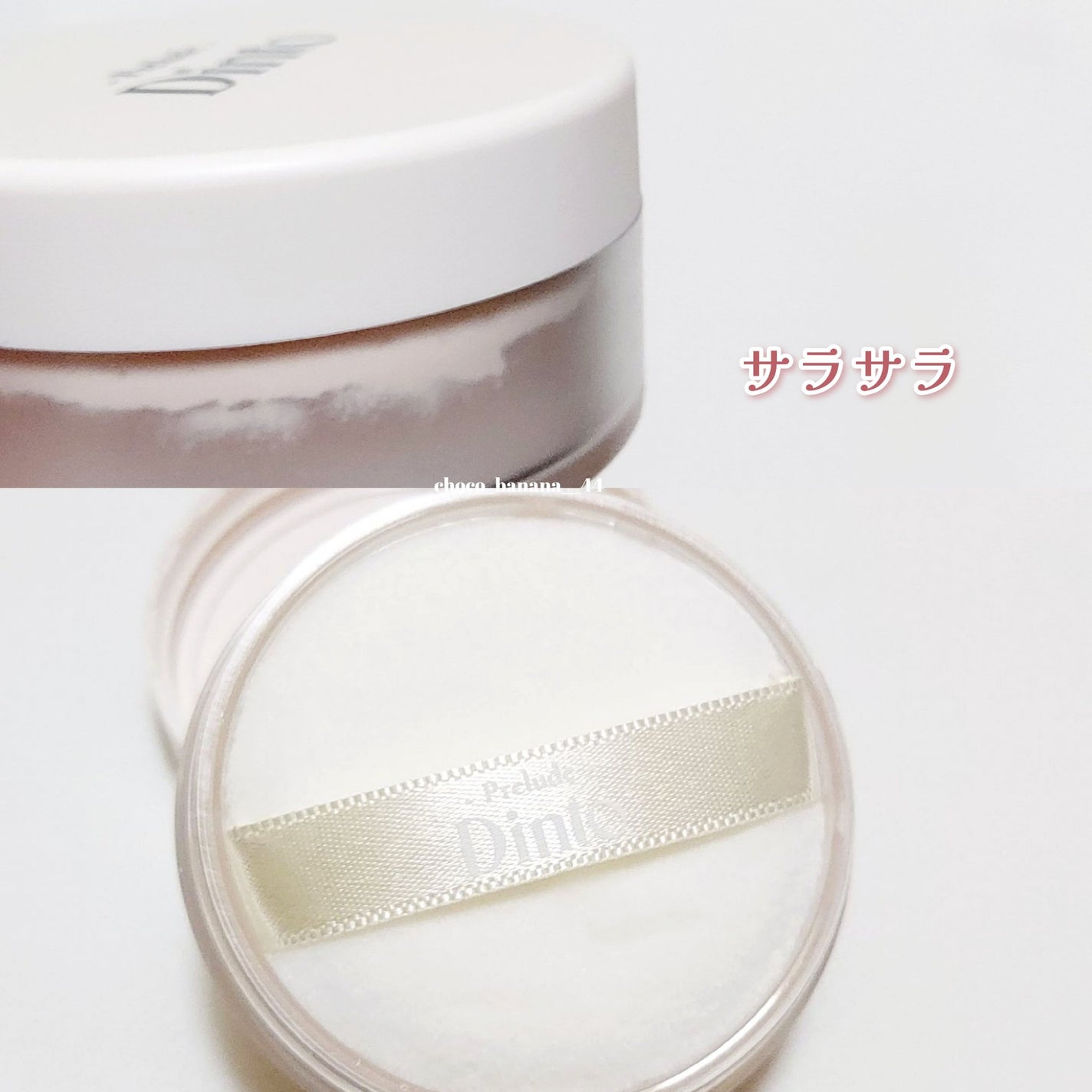 ピクシーダスト ルースパウダー フィニッシュパウダー /Dinto/ルースパウダーを使ったクチコミ(9枚目)