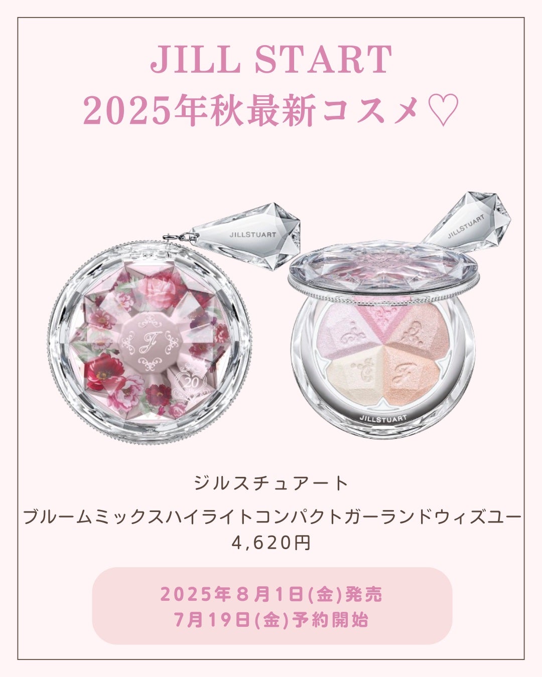 ãããð 倧人ããããâãã¬ã³ãâçŸå®¹ on LIPS ãããã°ãã¯ðãããã§ãä»åã¯JILLSTUARTç§ã®æ°äœã³ã¹ã¡..ãïŒ3æç®ïŒ