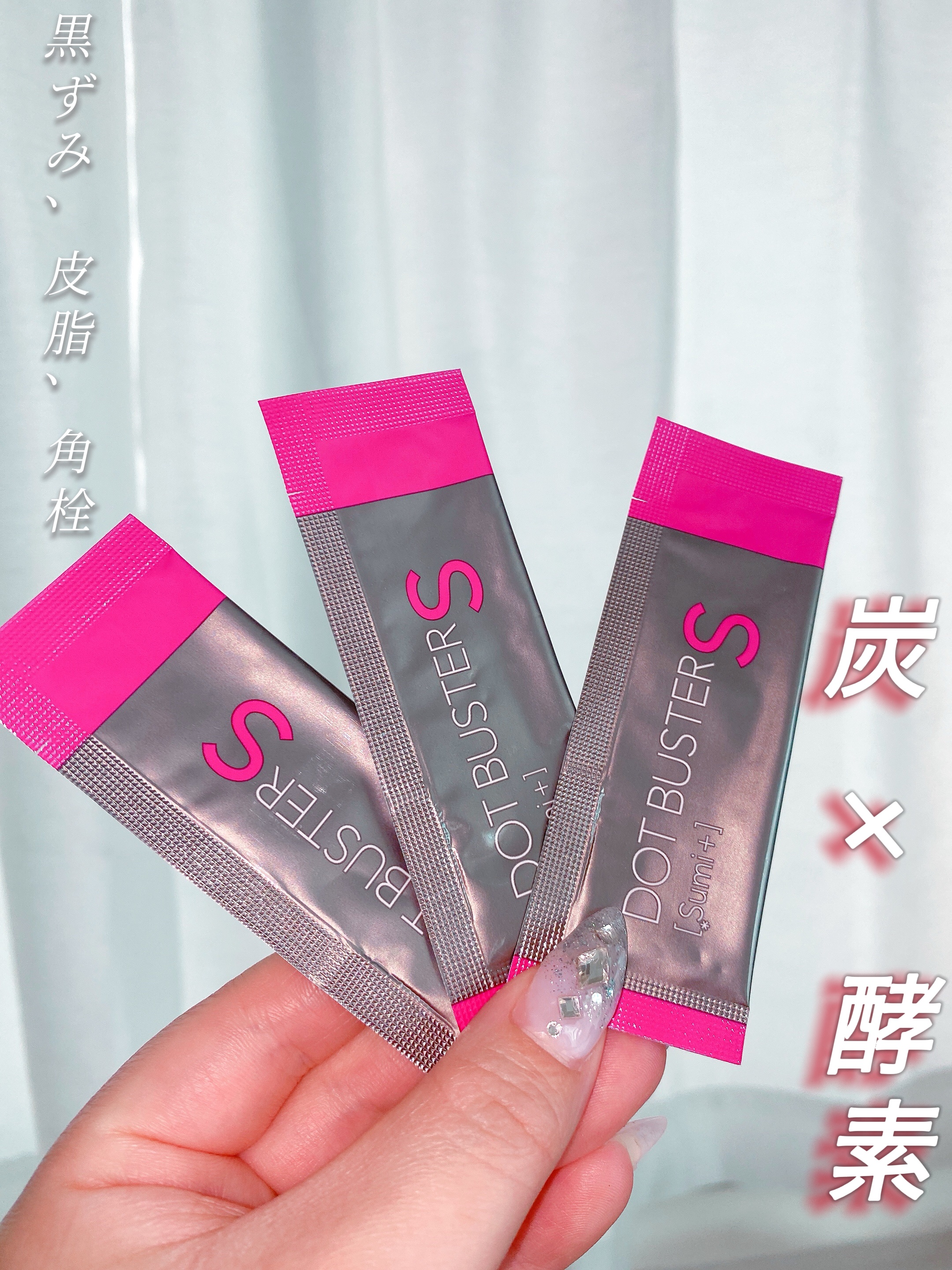 酵素洗顔パウダー ブラック/ドットバスター/洗顔パウダーを使ったクチコミ（1枚目）