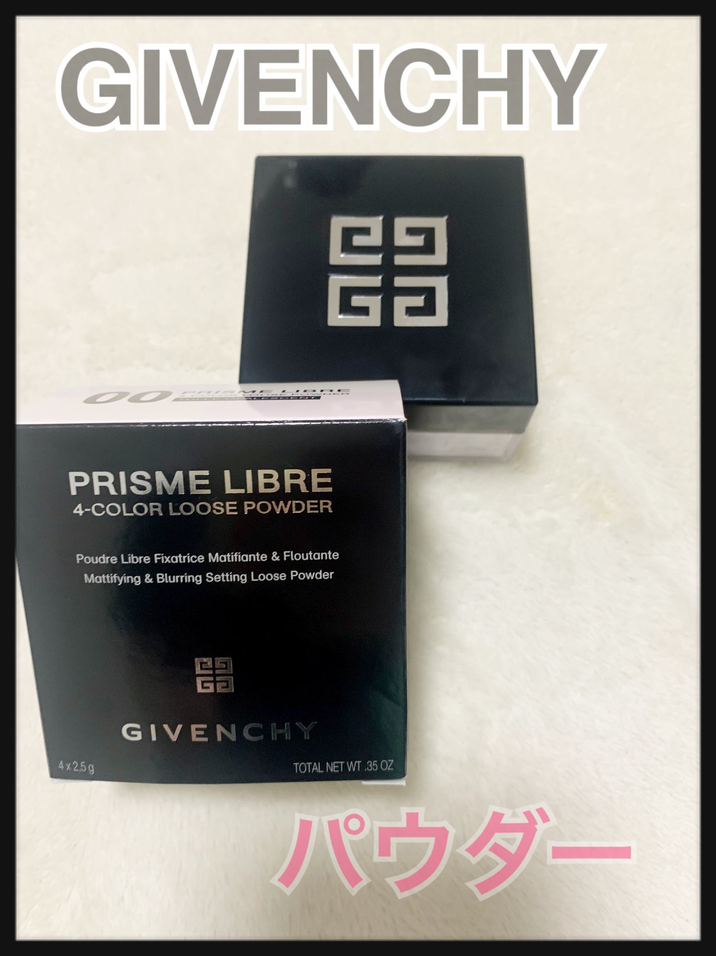 ããªãºã ã»ãªãŒãã«/GIVENCHY/ã«ãŒã¹ããŠããŒã䜿ã£ãã¯ãã³ãïŒ1æç®ïŒ