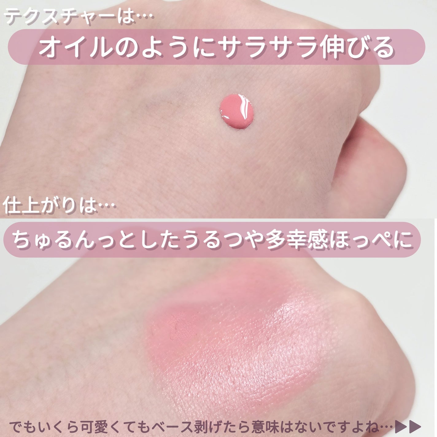 ペリペラ シロッピー トック チーク/PERIPERA/リキッドチークを使ったクチコミ(9枚目)