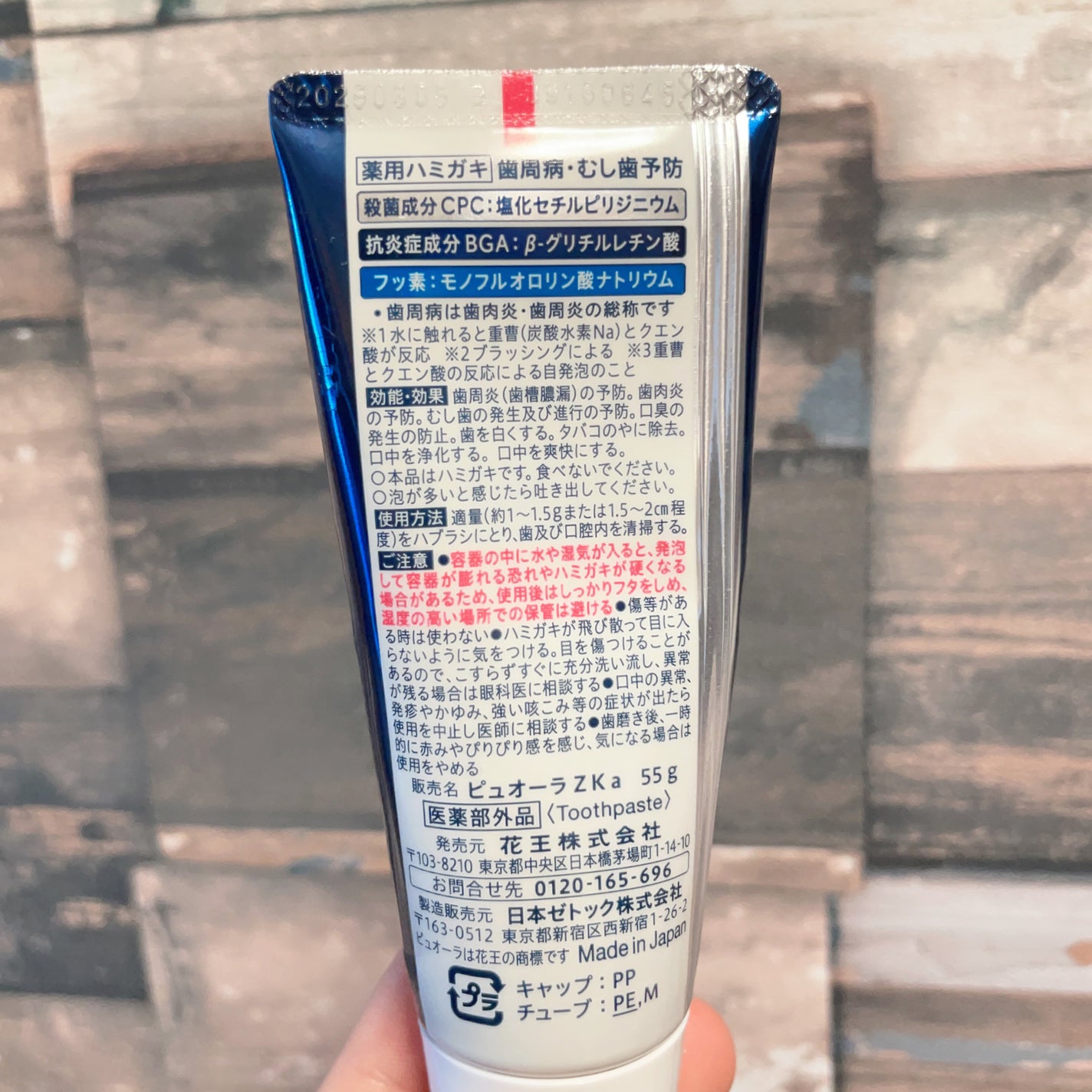 ピュオーラ 炭酸ハミガキ【医薬部外品】/ピュオーラ/歯磨き粉を使ったクチコミ(2枚目)