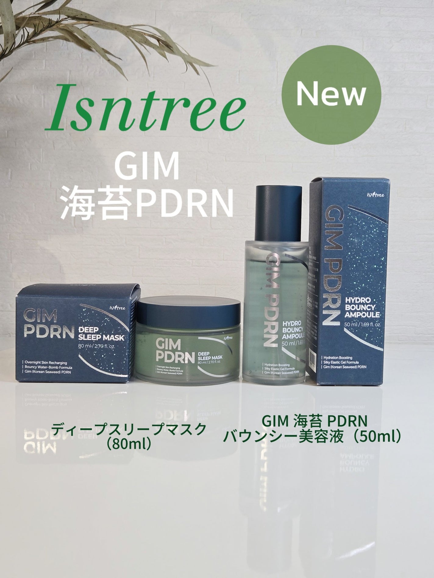 Timi | コスメ | フォロバ1️⃣00 on LIPS 「✨肌ゆらぎに“海苔”レスキュー🌊イズエンツリーGIMシリーズで..」(1枚目)