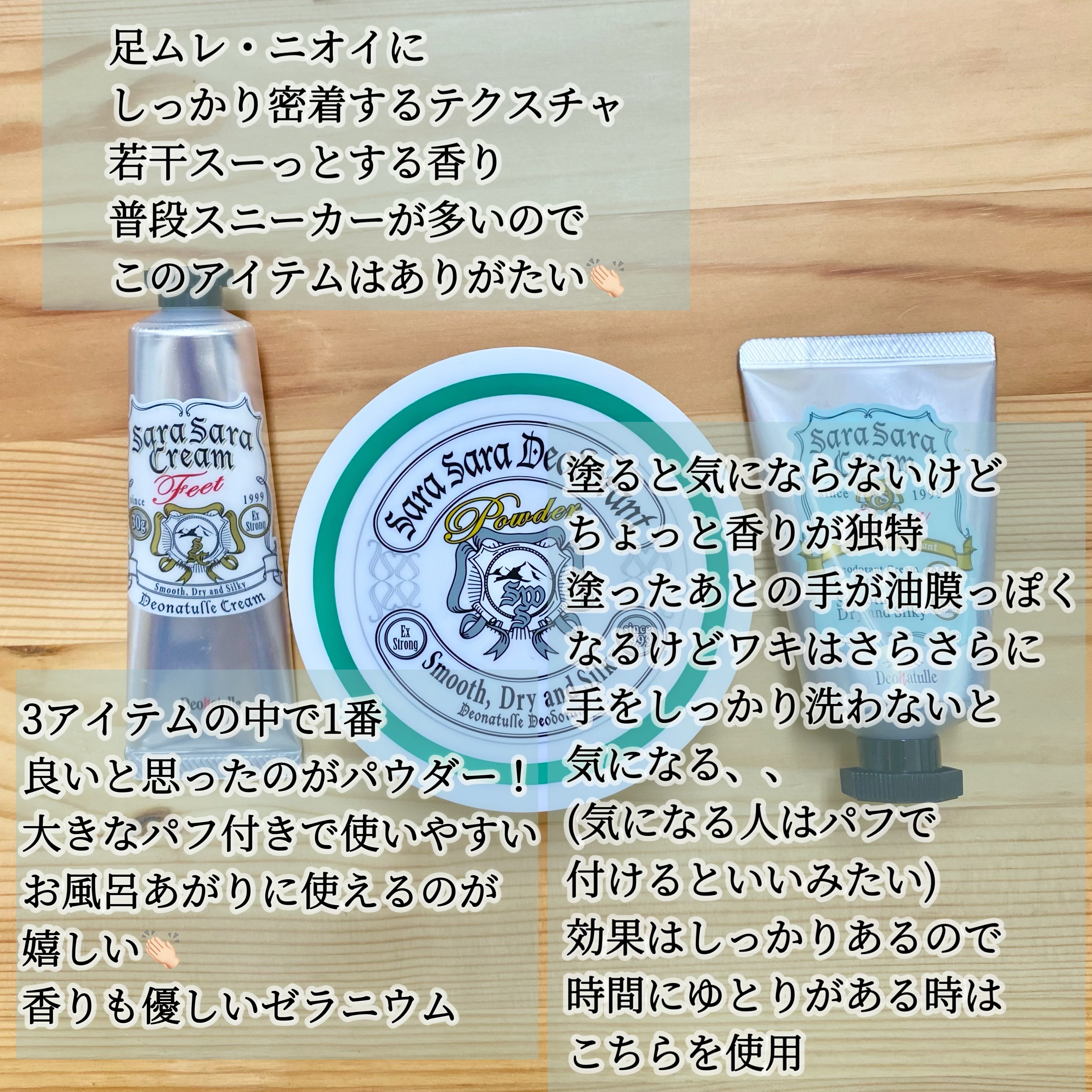 薬用さらさらデオドラントパウダー/デオナチュレ/デオドラント・制汗剤を使ったクチコミ（2枚目）