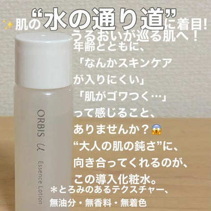 エスト ザ ローション/est/化粧水を使ったクチコミ(7枚目)