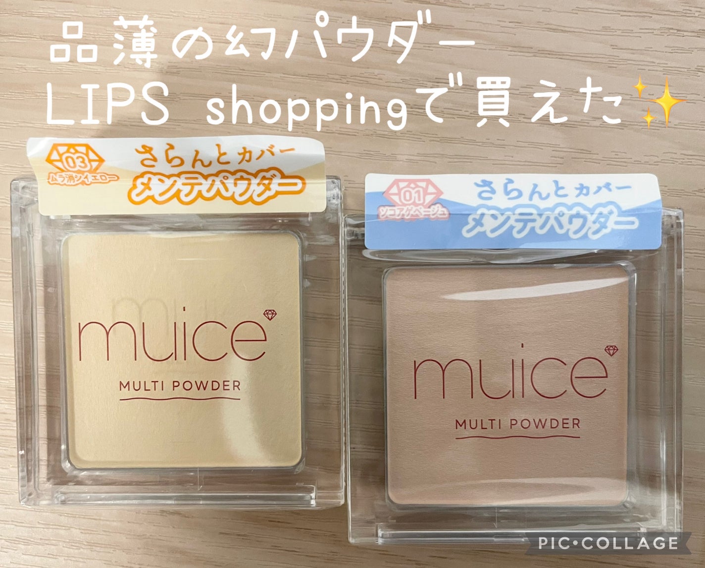 スポットメンテパウダー/muice/プレストパウダーを使ったクチコミ(1枚目)