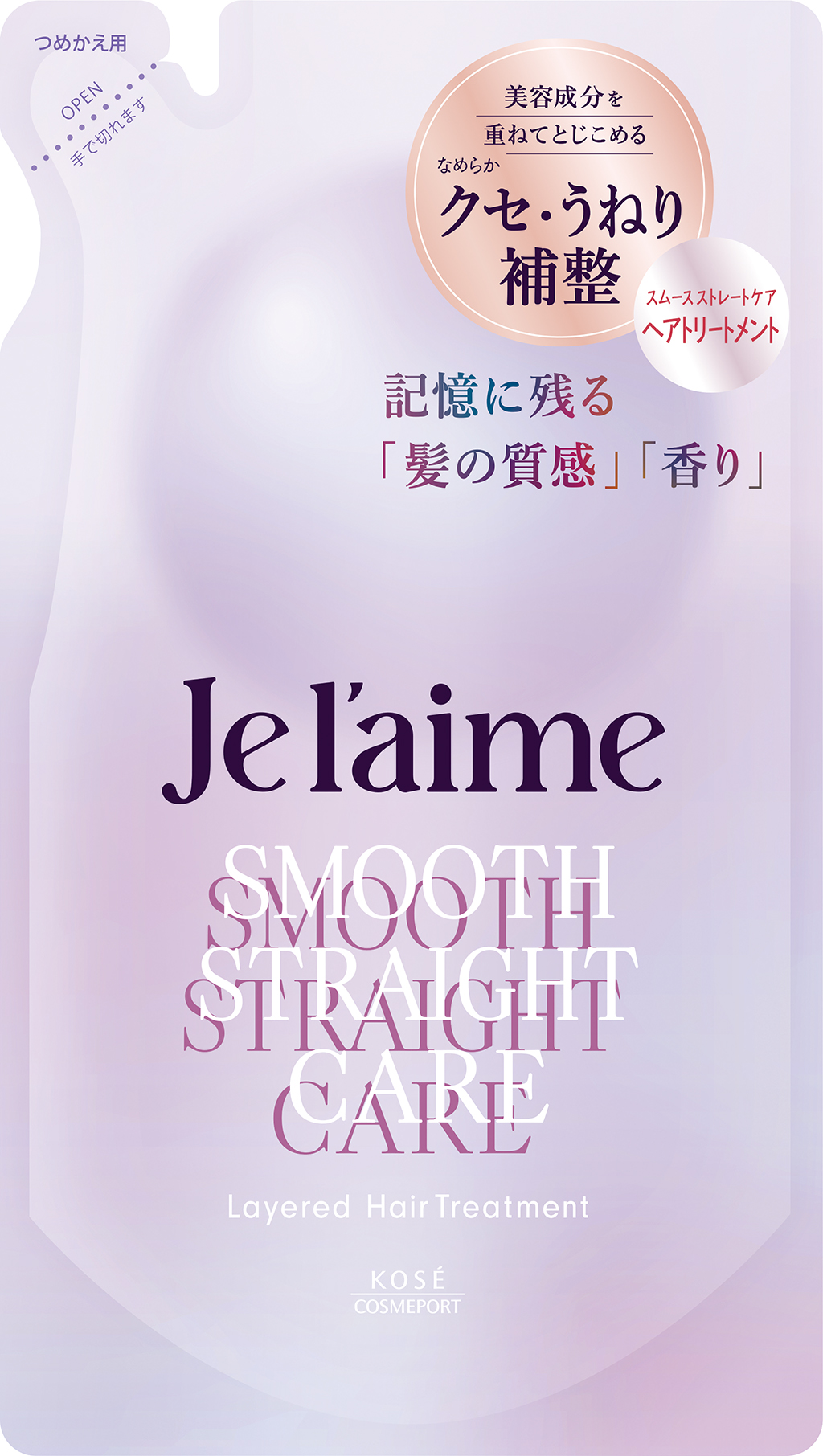 ヘアトリートメントつめかえ 340mL