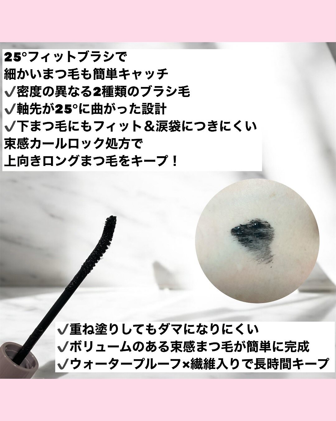 ブレンドベリー チアミー カール＆キープ マスカラ ＷＰ/BLEND BERRY/マスカラを使ったクチコミ（2枚目）