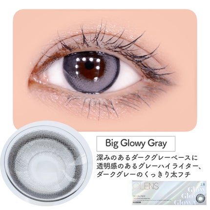 Big Glowy 1day/OLENS/ワンデー(1DAY)カラコンを使ったクチコミ(4枚目)