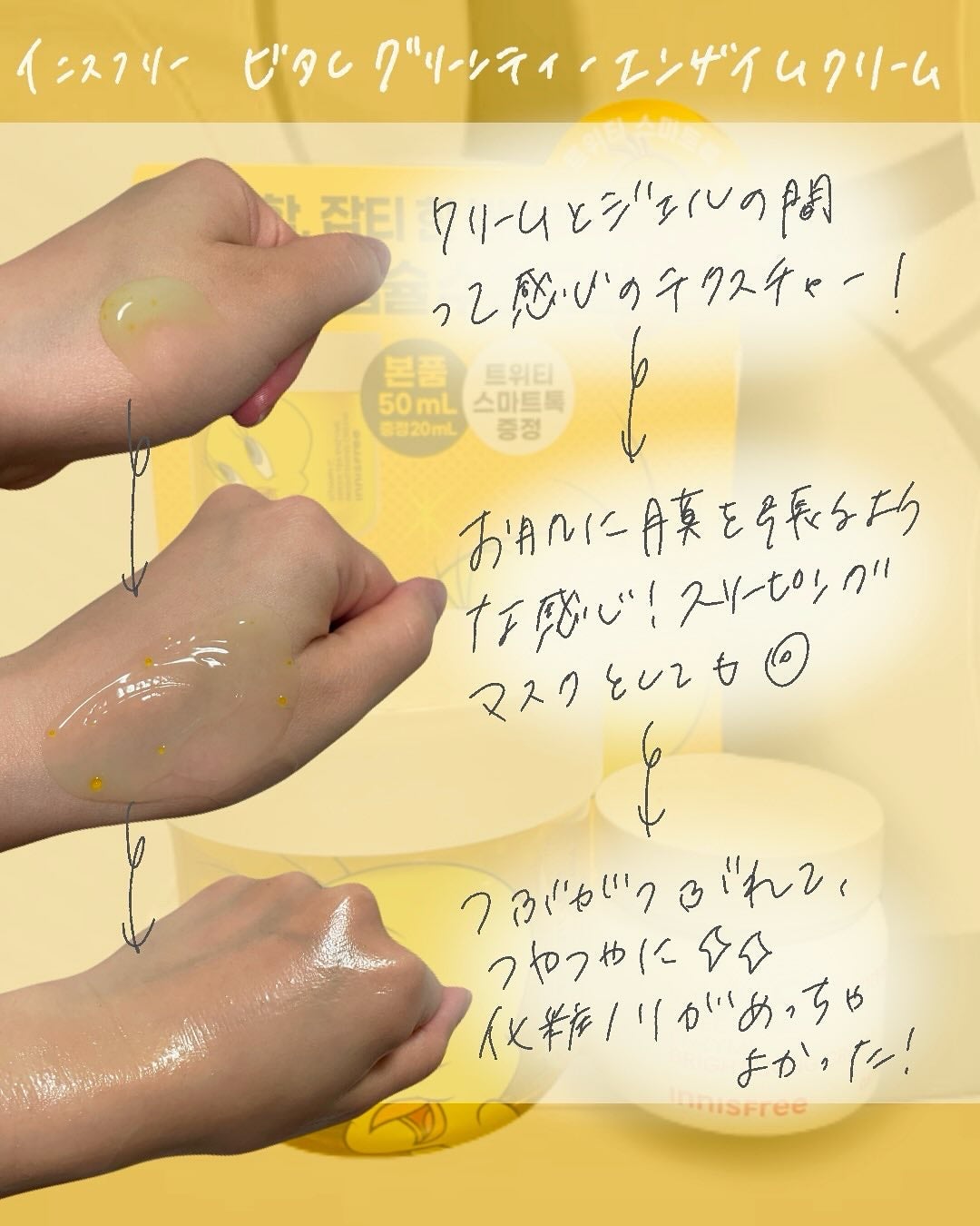 ビタC グリーンティーエンザイム ブライト パッド/innisfree/トナーパッドを使ったクチコミ(4枚目)