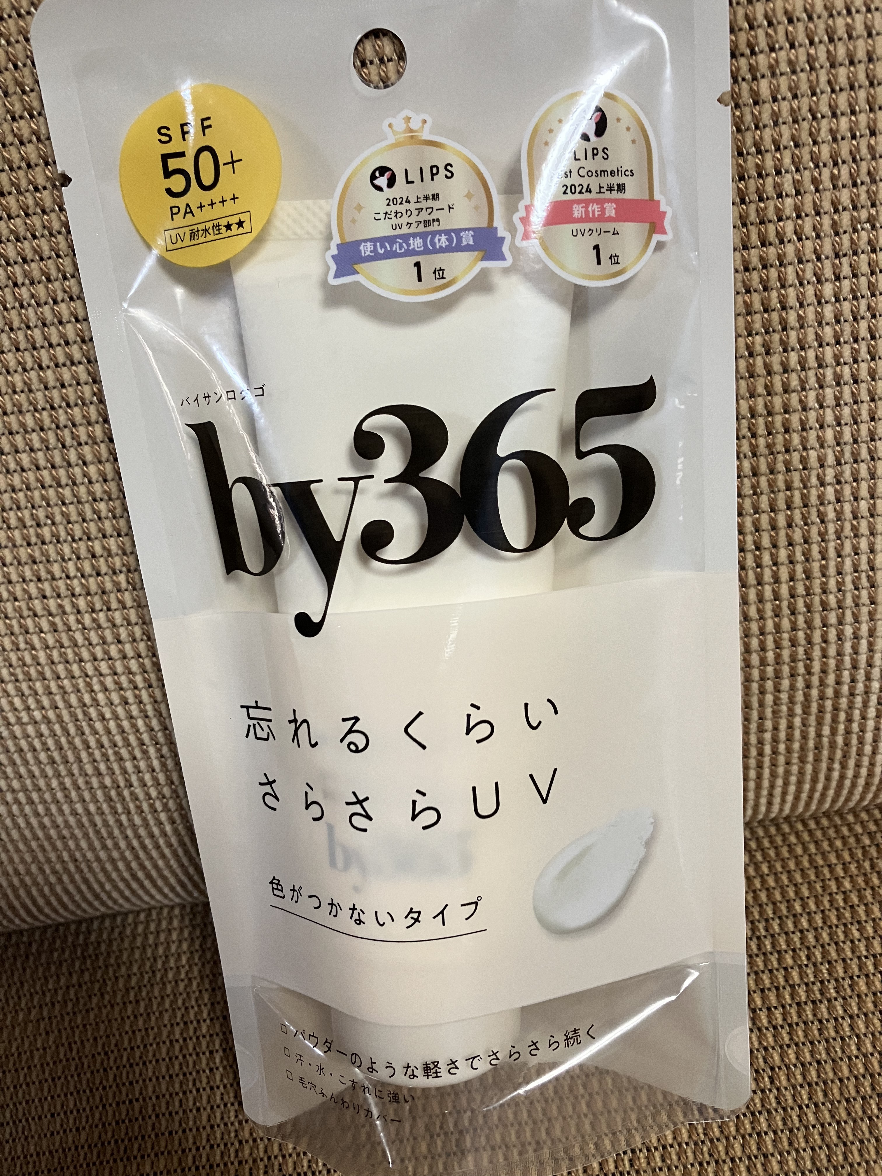 by365 パウダリーUVクリーム/ナリスアップ/日焼け止めクリームを使ったクチコミ（1枚目）