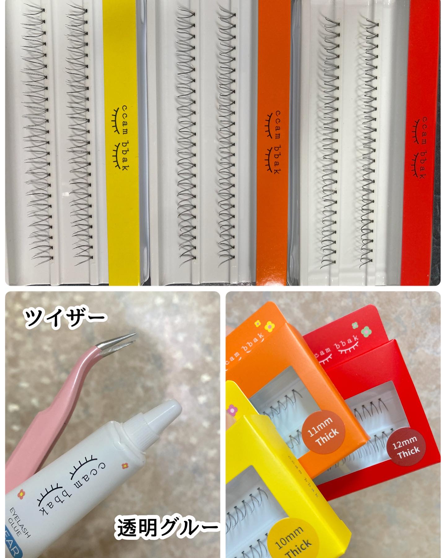 eyelash 10mm deep yellow/CCAM BBAK/つけまつげを使ったクチコミ（2枚目）