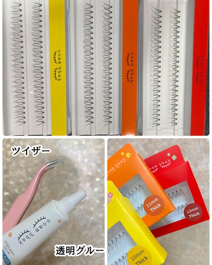 eyelash 10mm deep yellow/CCAM BBAK/つけまつげを使ったクチコミ(2枚目)