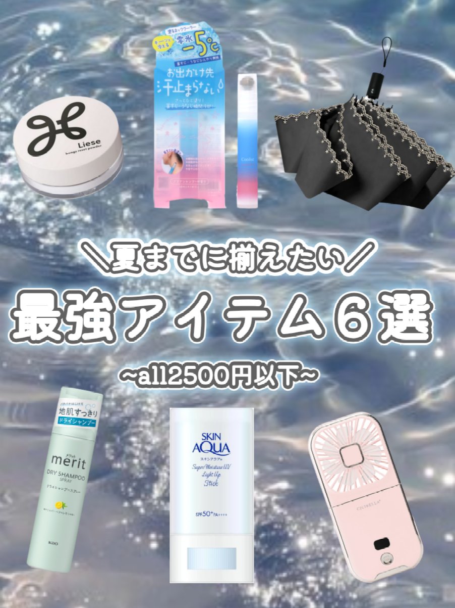 アセダレーヌ アクアシャンプー/Coolist/デオドラント・制汗剤を使ったクチコミ（1枚目）