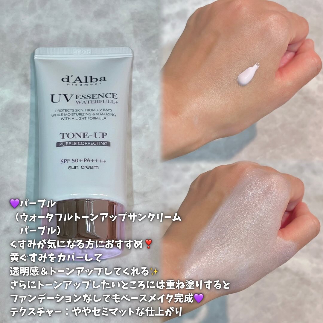 ダルバ ウォータフル トーンアップ サンクリーム(パープル)/ダルバ/日焼け止めクリームを使ったクチコミ（3枚目）