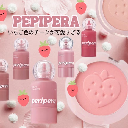 ピュア ブラッシュド サンシャイン チーク 27 STRAWBERRY PINK(いちご収穫タイム)/PERIPERA/パウダーチークの画像