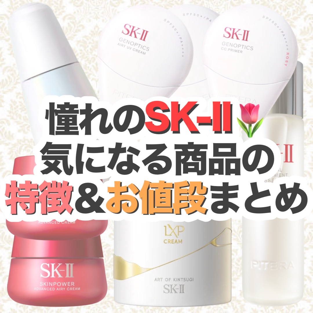 フェイシャル トリートメント エッセンス/SK-II/化粧水を使ったクチコミ（1枚目）