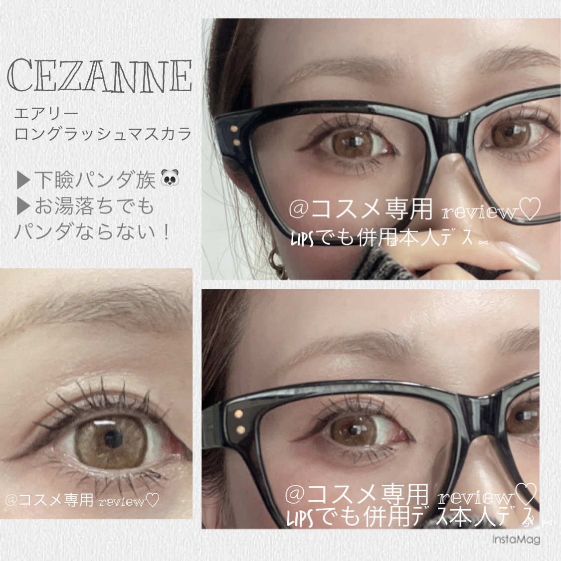 エアリーロングラッシュマスカラ/CEZANNE/マスカラを使ったクチコミ（3枚目）