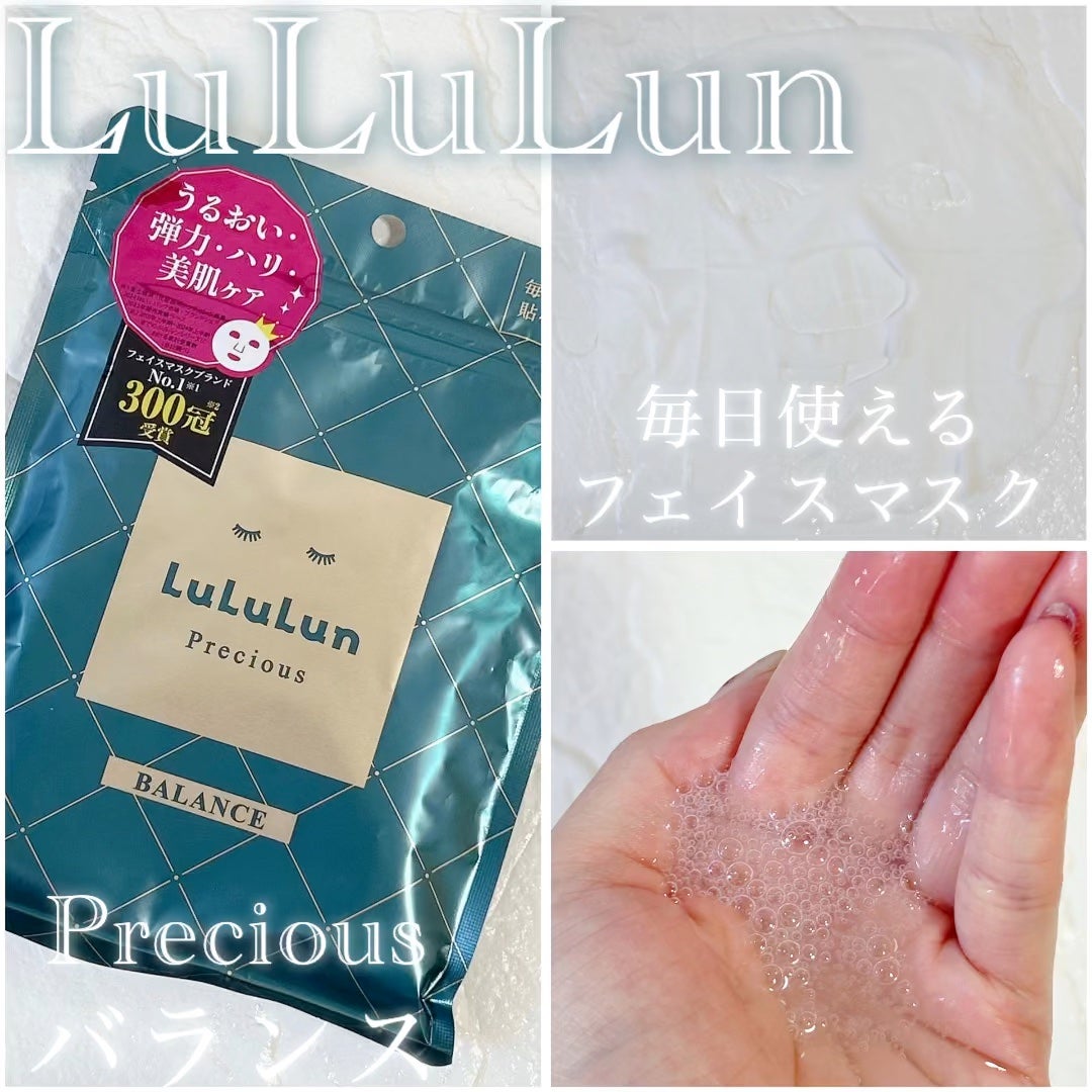 ルルルンプレシャス GREEN(バランス)【旧】/ルルルン/シートマスク・パックを使ったクチコミ(1枚目)