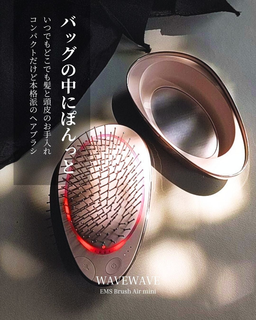 EMS Brush Air mini/WAVEWAVE/ヘアブラシを使ったクチコミ(1枚目)