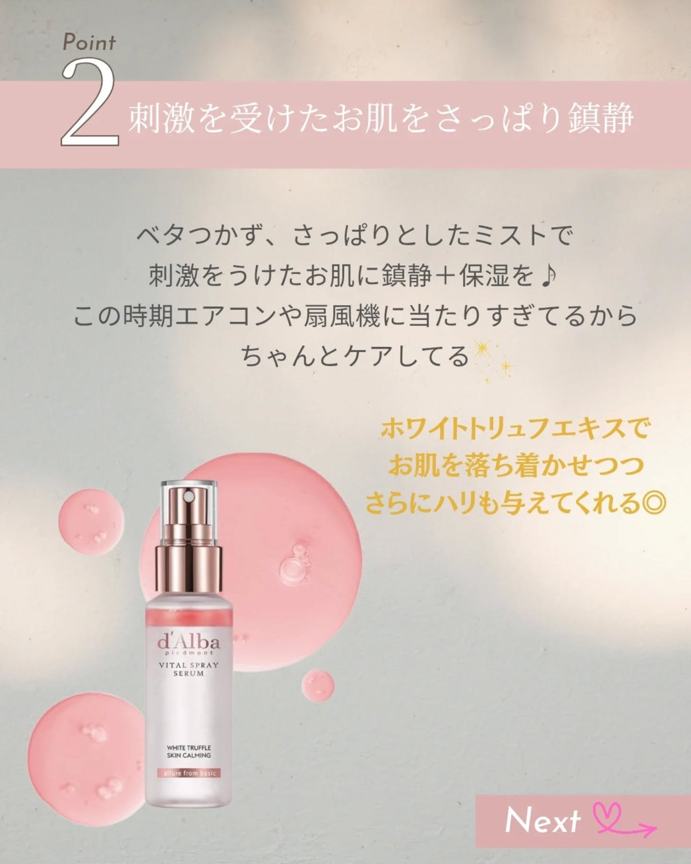 ダルバ ホワイトトリュフバイタルスプレーセラム/ダルバ/ミスト状化粧水を使ったクチコミ(3枚目)