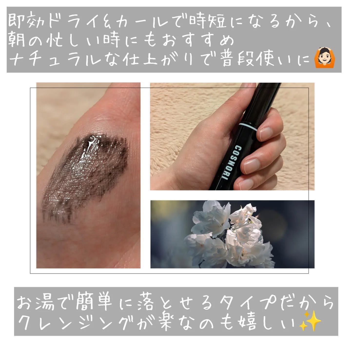 ロングアクティブアイラッシュセラム/COSNORI/まつげ美容液を使ったクチコミ（3枚目）