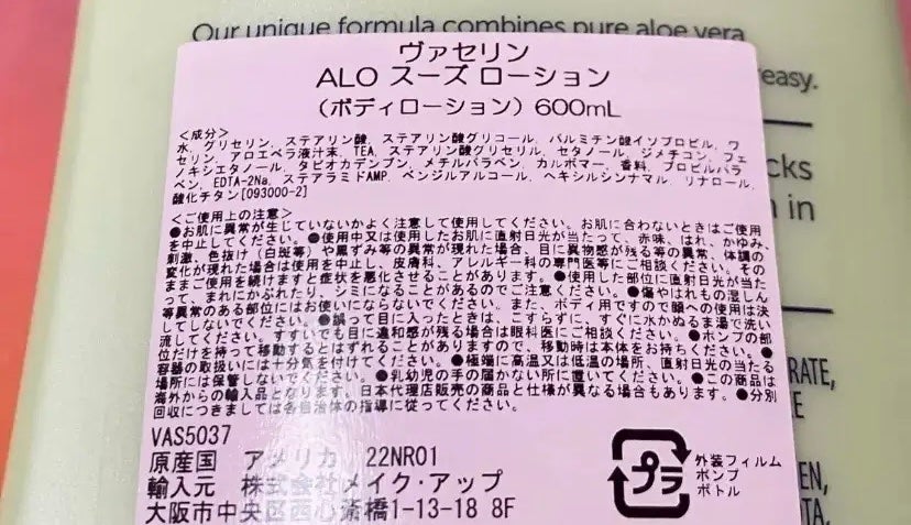 Intensive Care™ Soothing Hydration Lotion/ヴァセリン/ボディローションを使ったクチコミ(2枚目)