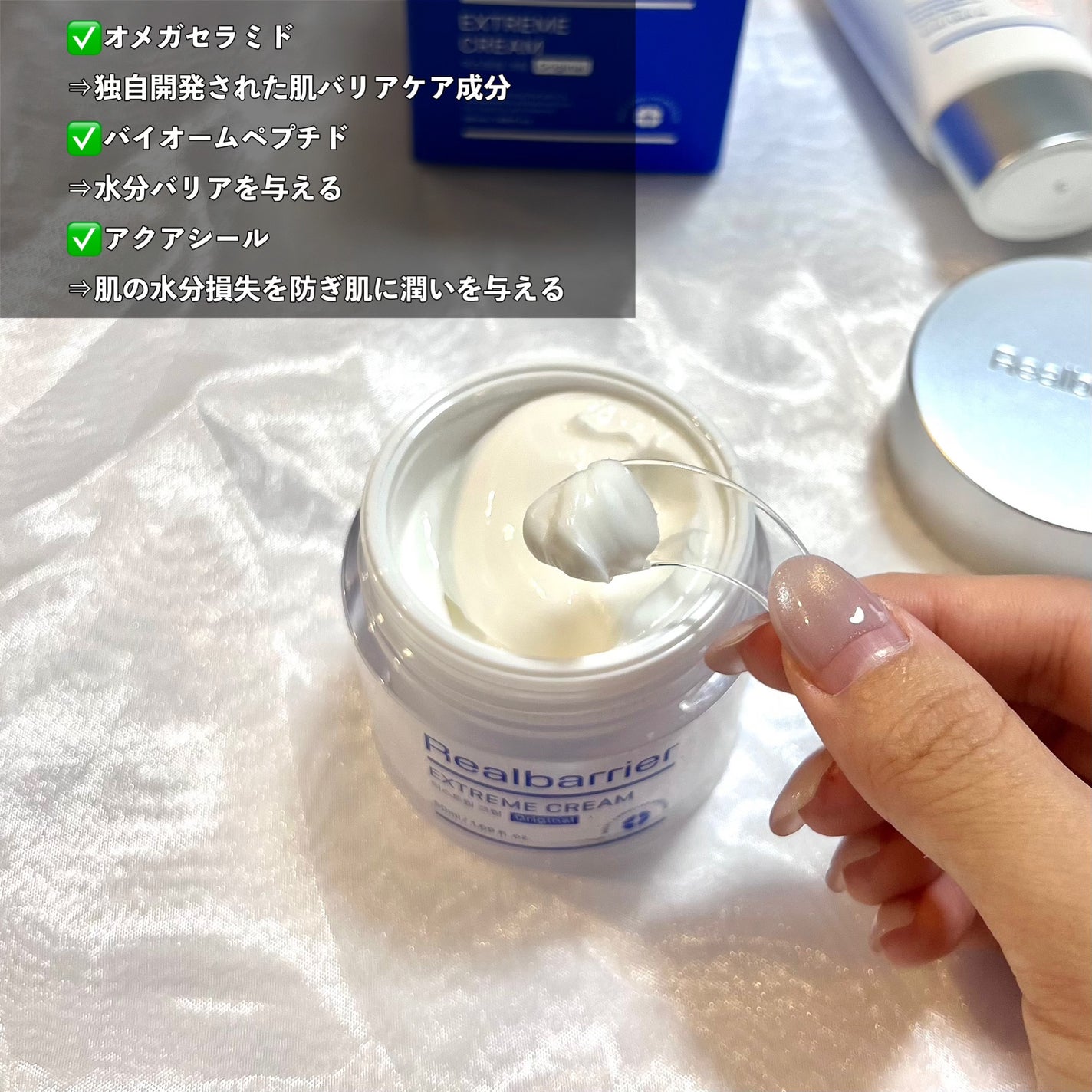 リアルバリア エクストリームクリーム オリジナル/Real Barrier/フェイスクリームを使ったクチコミ(4枚目)