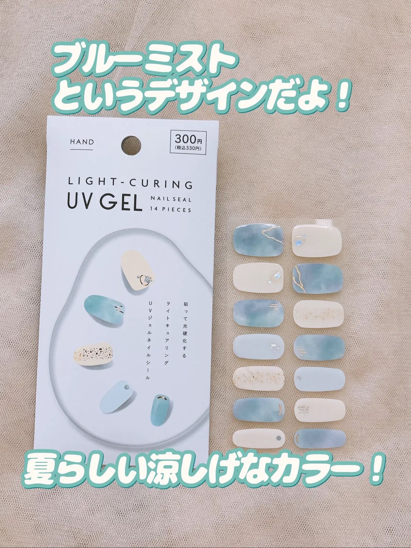 ライトキュアリングUVジェルネイルシール/キャンドゥ/ネイルシールを使ったクチコミ(8枚目)