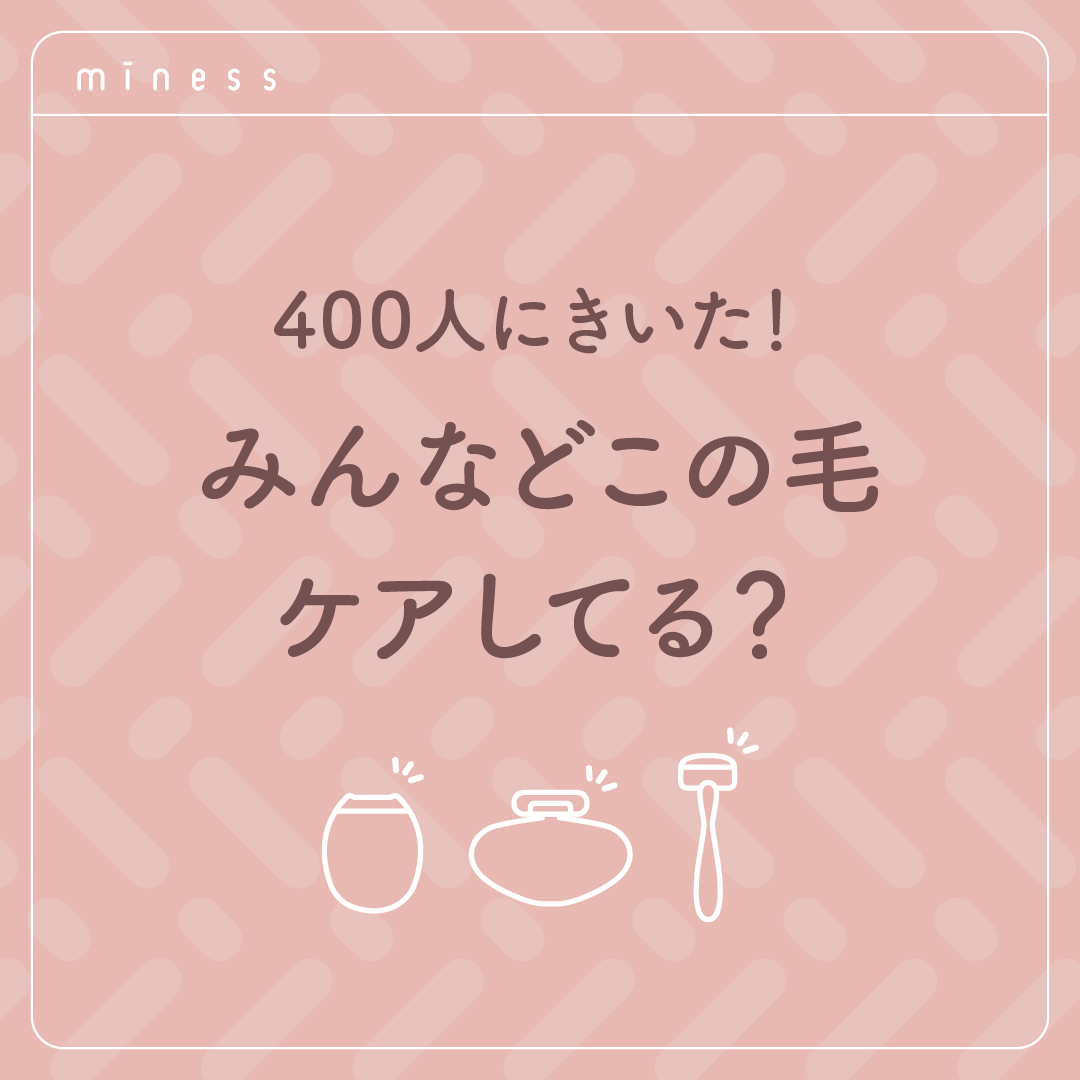 miness わき用カミソリ/貝印/シェーバーを使ったクチコミ（1枚目）