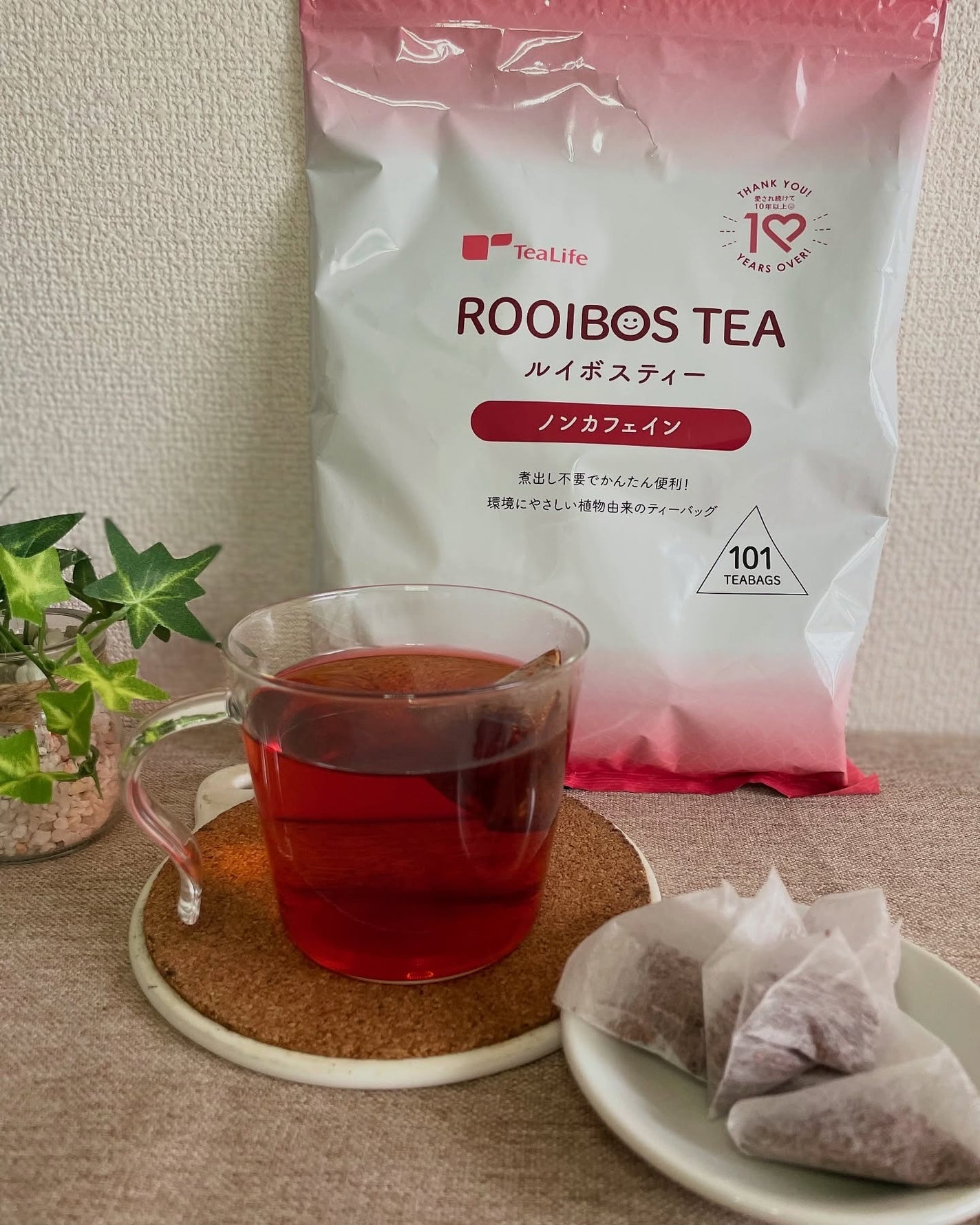 KYC★フォロバ120% on LIPS 「🌿ずっと愛され続ける定番ルイボスティー🌿ティーライフの選べるル..」(1枚目)