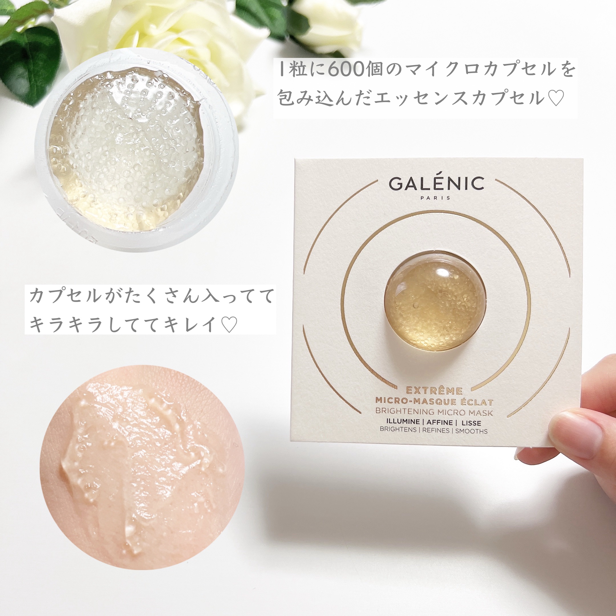 GALÉNIC エクストリーム ブライトニング マイクロ マスク/Galénic/洗い流すパック・マスクを使ったクチコミ（2枚目）