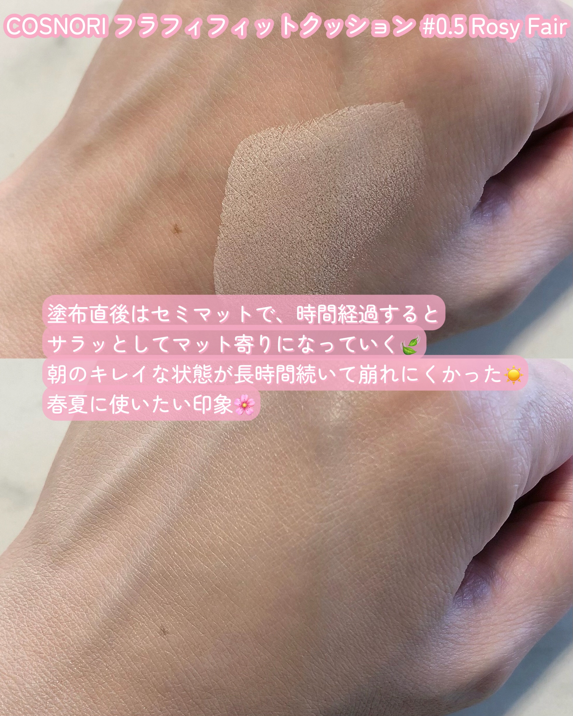 フラフィフィットクッション/COSNORI/クッションファンデーションを使ったクチコミ（3枚目）