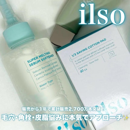 ディープクリーンマスター/ilso/その他スキンケアグッズを使ったクチコミ(1枚目)