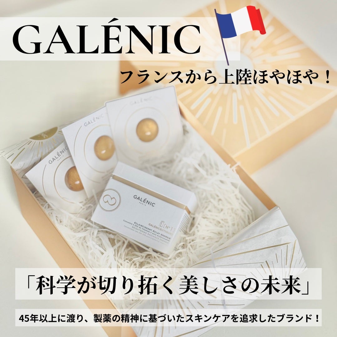 GALÉNIC ガレニシューティカル No.1 VC セラム/Galénic/美容液を使ったクチコミ(1枚目)