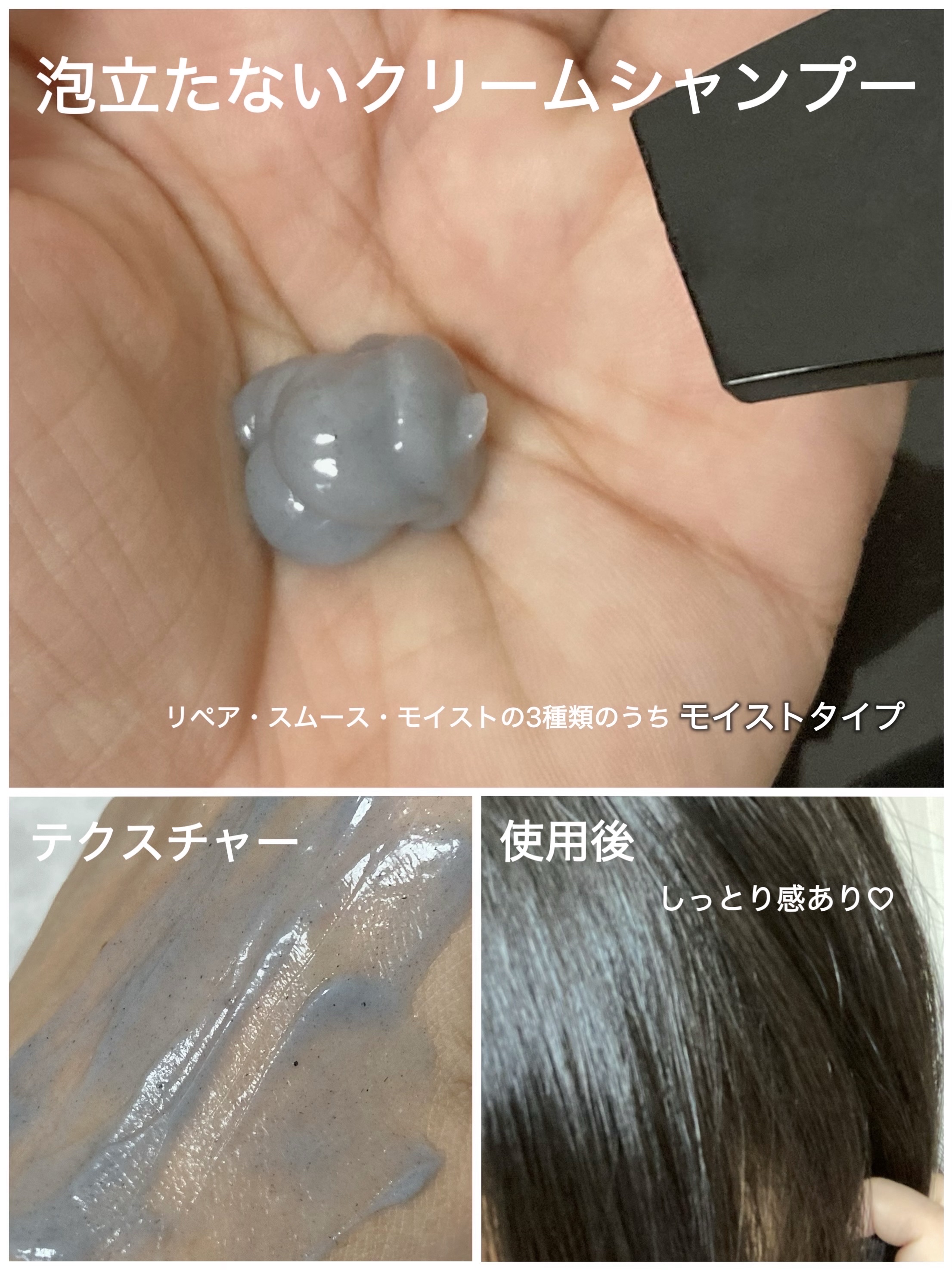 cocone クレイクリームシャンプー（モイスト）のクチコミ「cocone
クレイクリームシャンプー　モイスト
ベルガモットアールグレイの香り

海のミネラ.....」（3枚目）