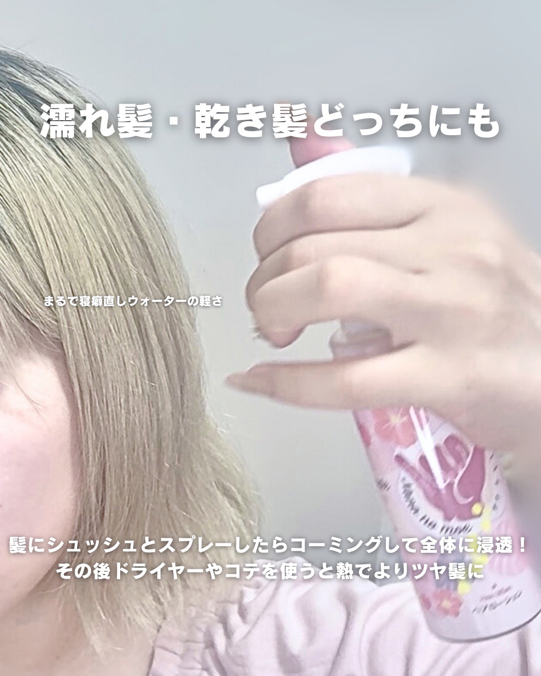 ナナナモエ　ヘアローション ジンジャーアップル/nananamoe/アウトバストリートメントを使ったクチコミ（3枚目）