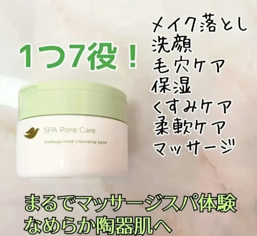 ダヴ すっきり毛穴ケアクレンジングバーム/ダヴ/クレンジングバームを使ったクチコミ（2枚目）