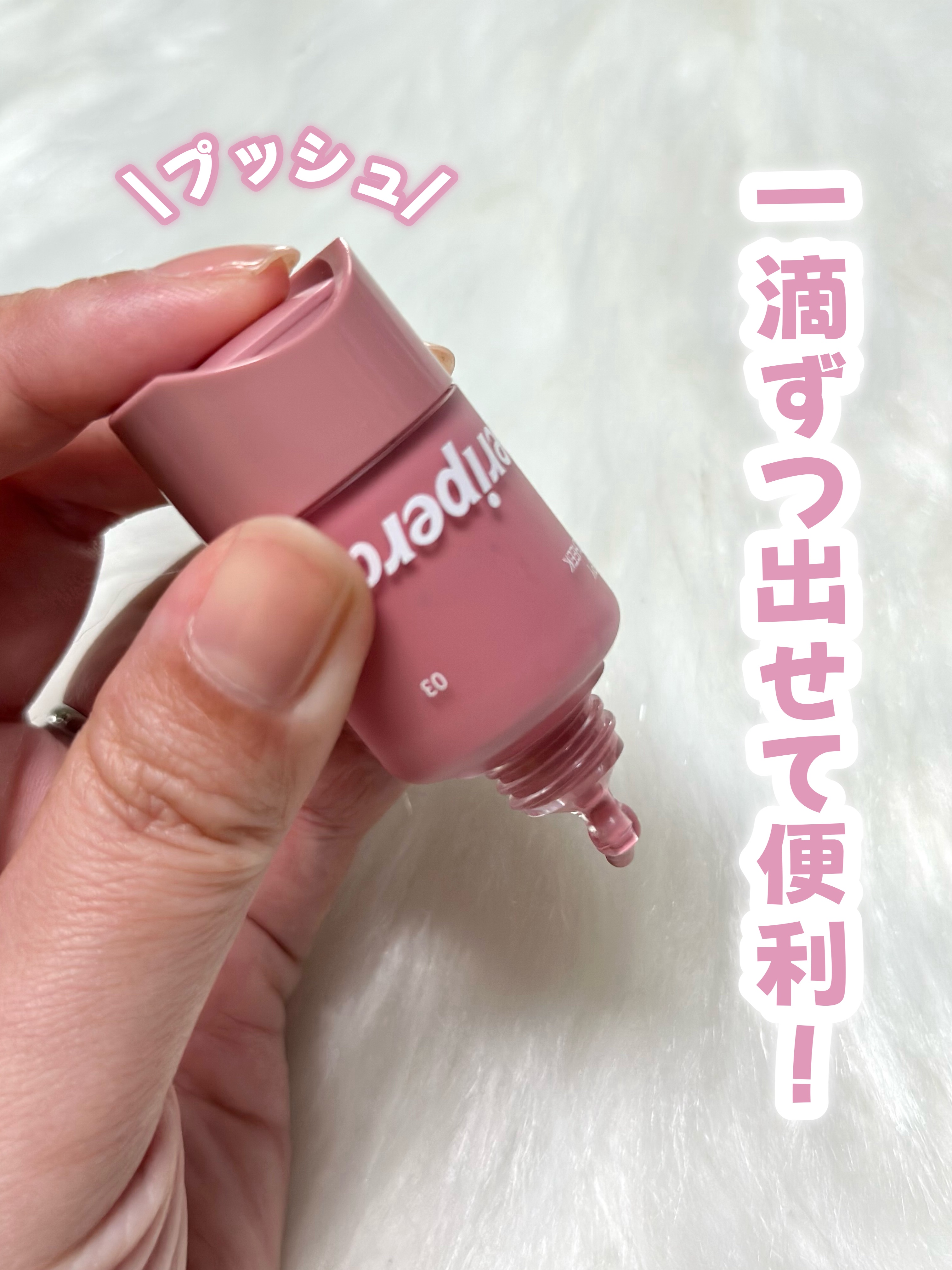 ペリペラ シロッピー トック チーク/PERIPERA/リキッドチークを使ったクチコミ（3枚目）