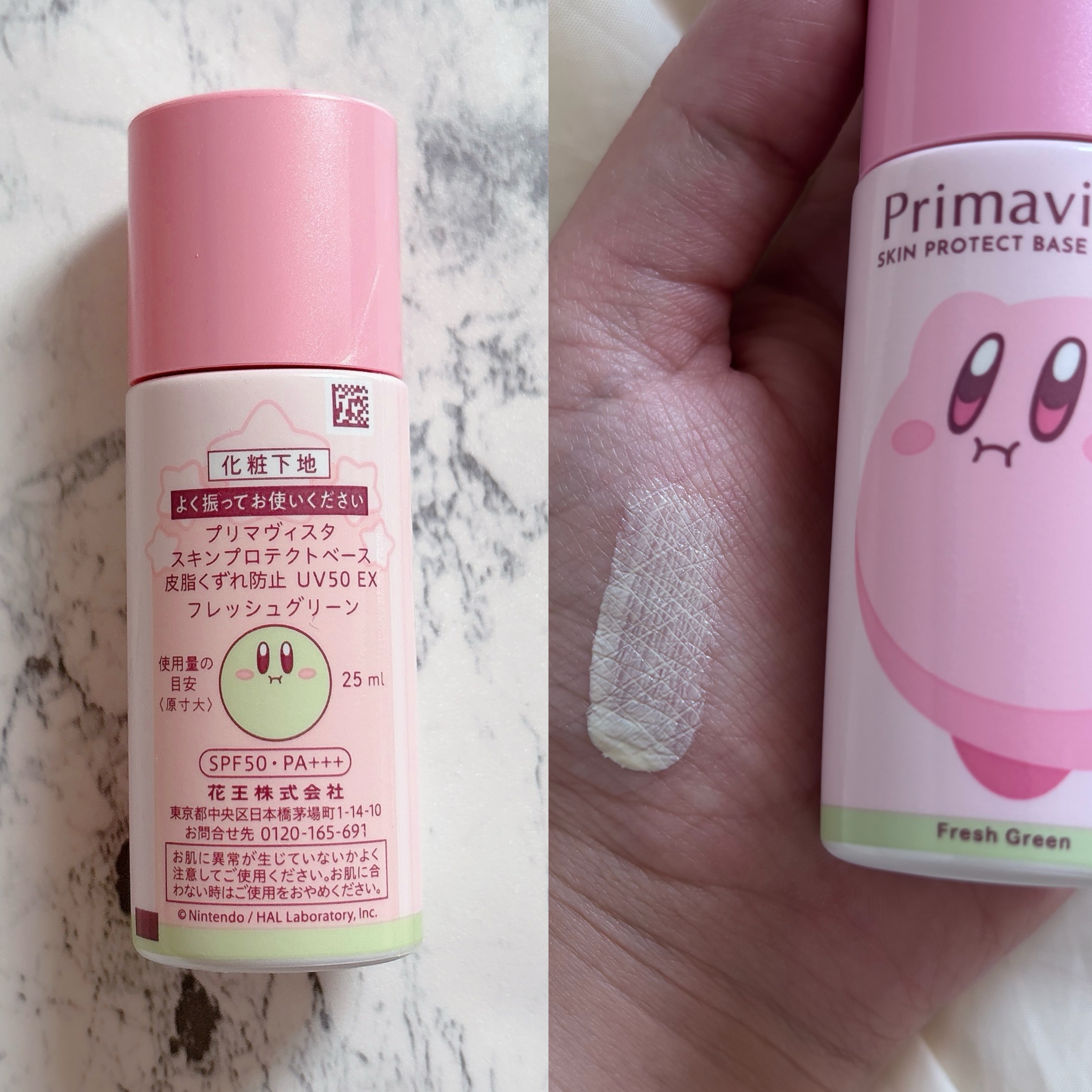 スキンプロテクトベース 皮脂くずれ防止 UV50 EX