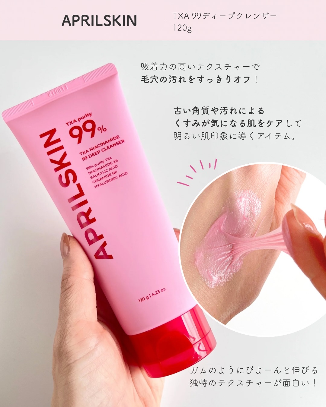 TXAトーニングショット99セラム/APRILSKIN/美容液を使ったクチコミ（3枚目）