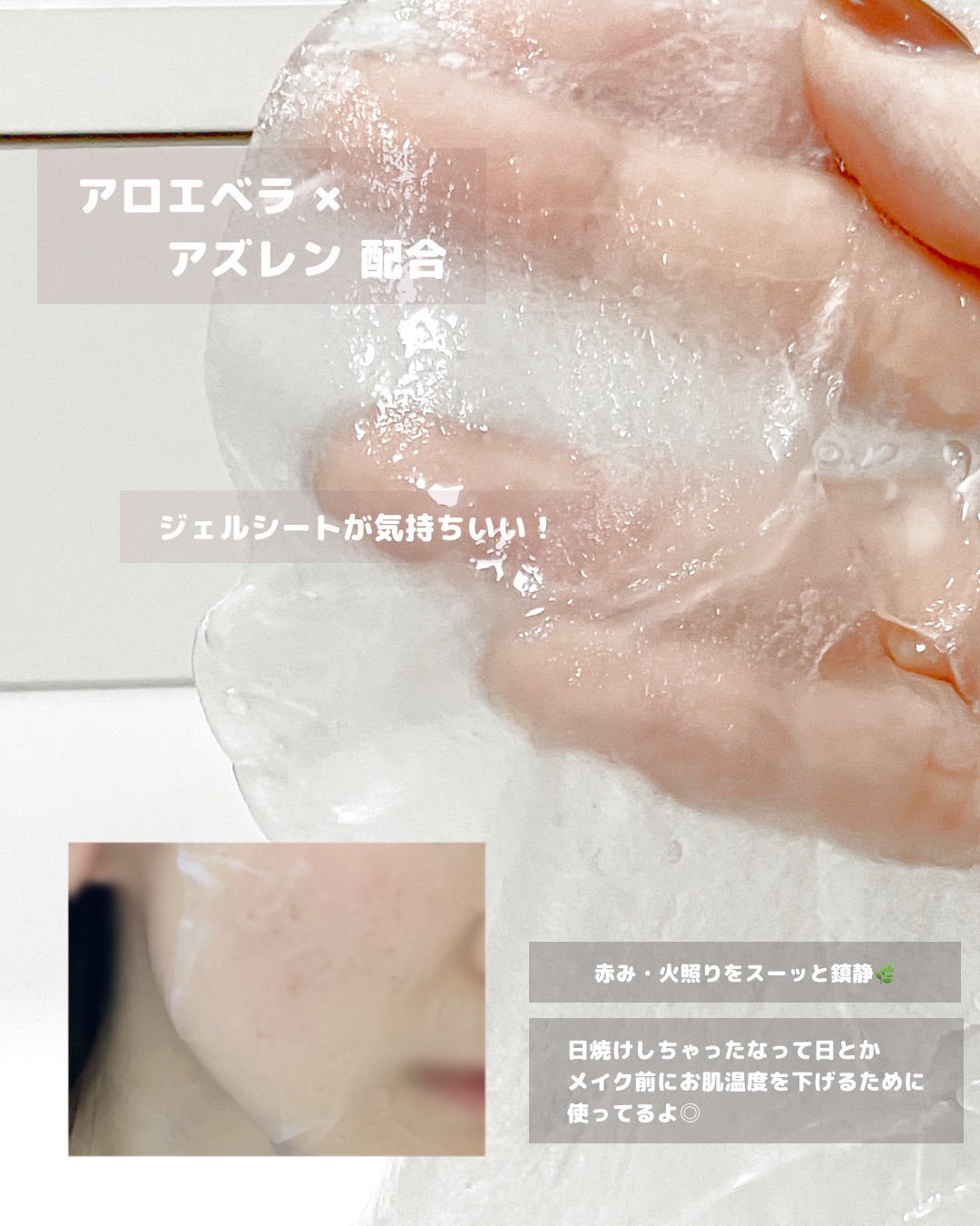 PHセンシティブマスク クールフィット/SAM'U/シートマスク・パックを使ったクチコミ（3枚目）