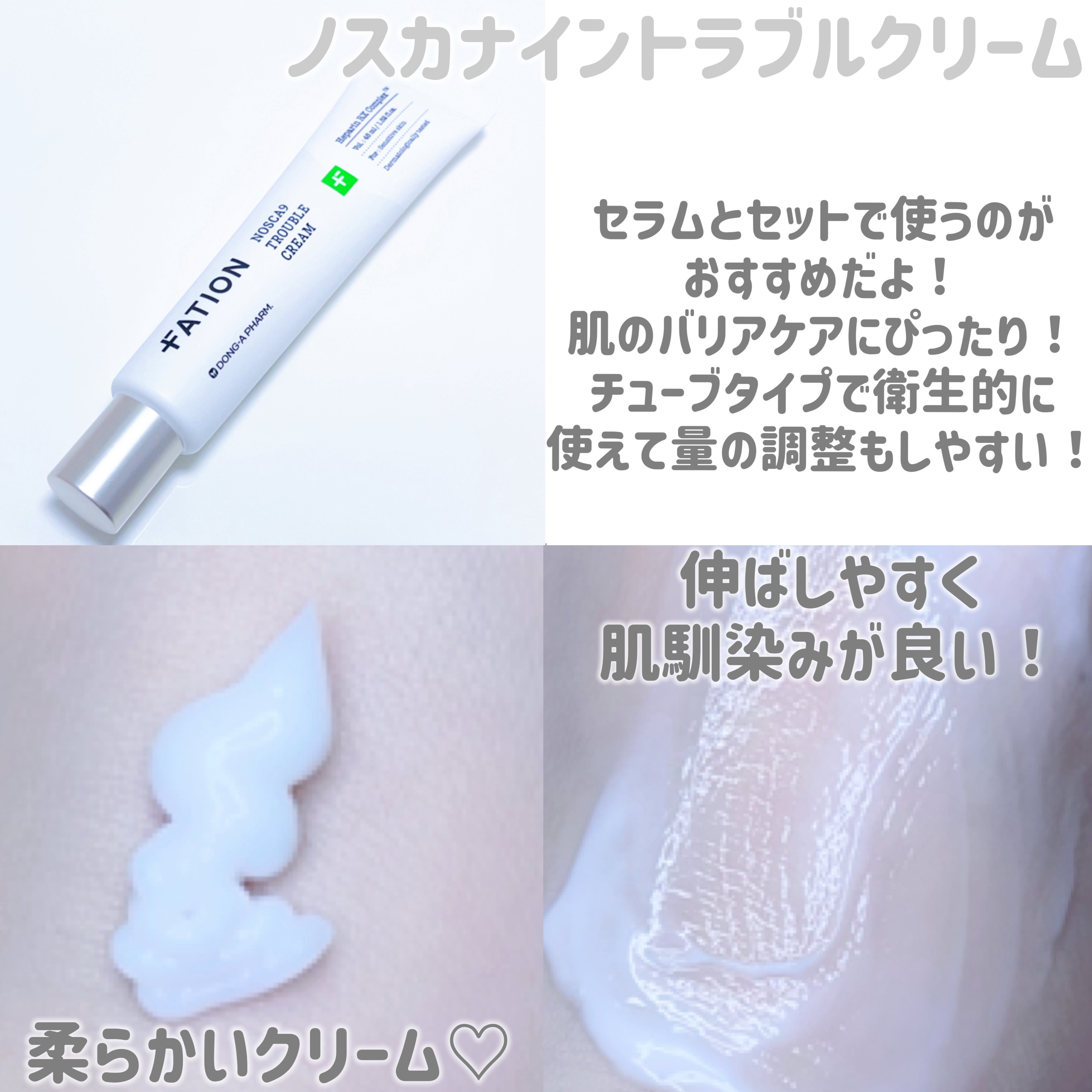 ノスカナイン トラブル セラム/FATION/美容液を使ったクチコミ（3枚目）