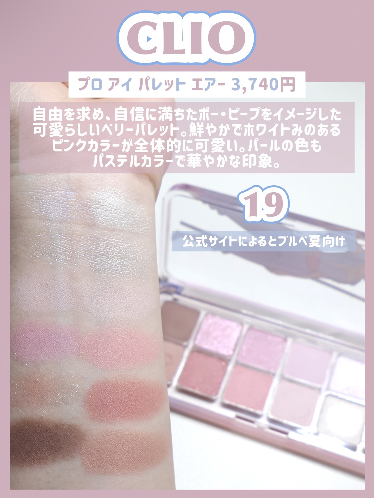 プロ アイ パレット エアー/CLIO/アイシャドウパレットを使ったクチコミ（3枚目）