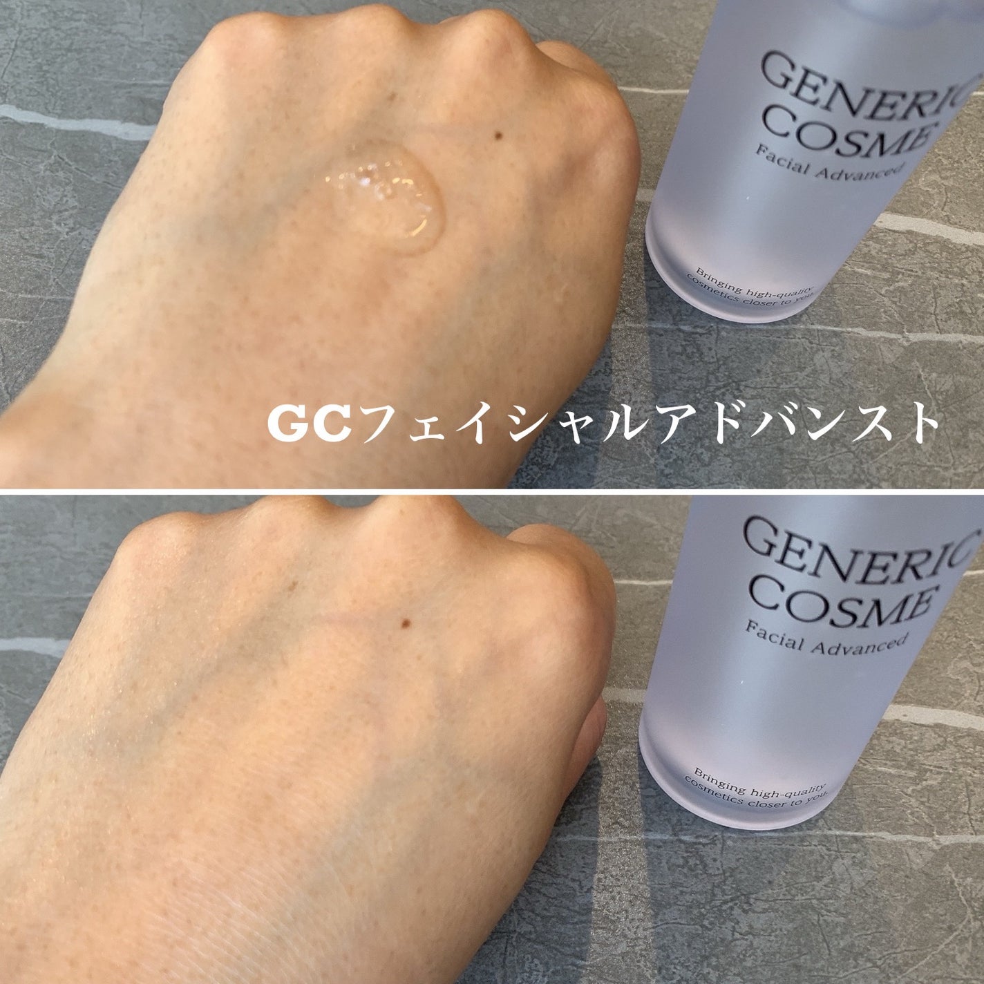 GC フェイシャルエッセンス/ジェネリック化粧品/化粧水を使ったクチコミ(3枚目)