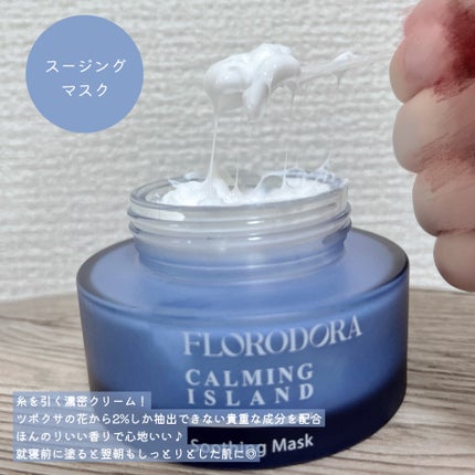 フローロドラ カーミングアイランドクレンジングオイル/Florodora/オイルクレンジングを使ったクチコミ(3枚目)