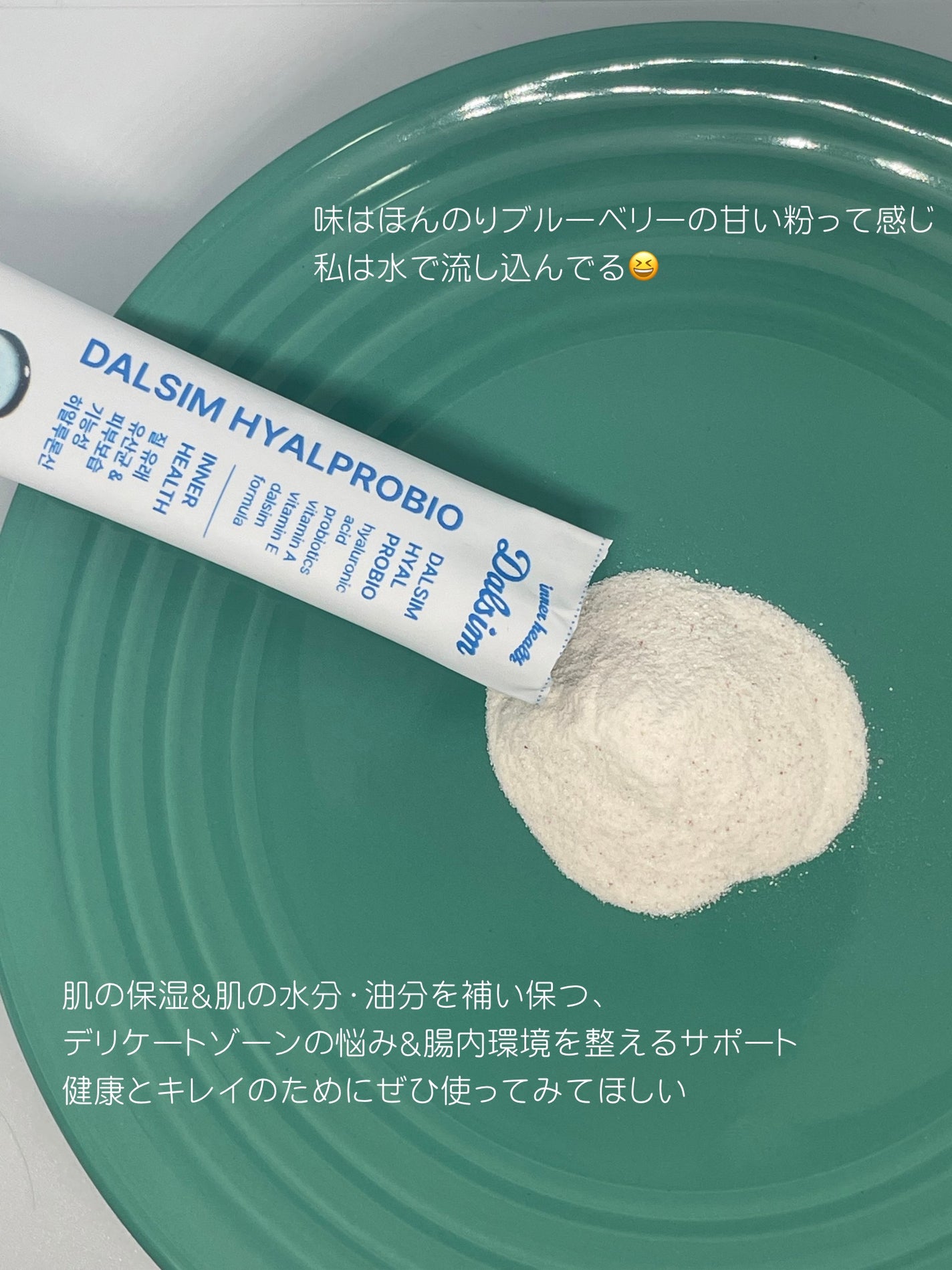 ダルシムヒアルプロバイオ/ダルシム/美容サプリメントを使ったクチコミ(3枚目)
